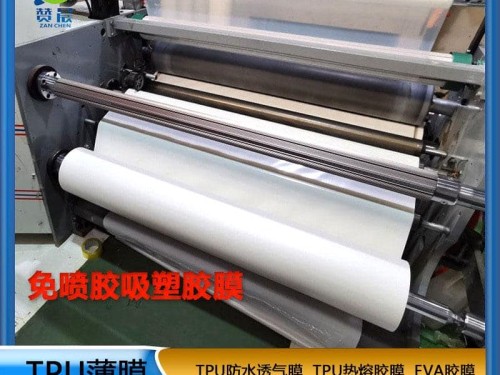 tpu免噴膠吸塑膜熱熔膠膜PVC耗材膜門板材料櫥柜框門防潮防水低溫ZC生產廠家價格