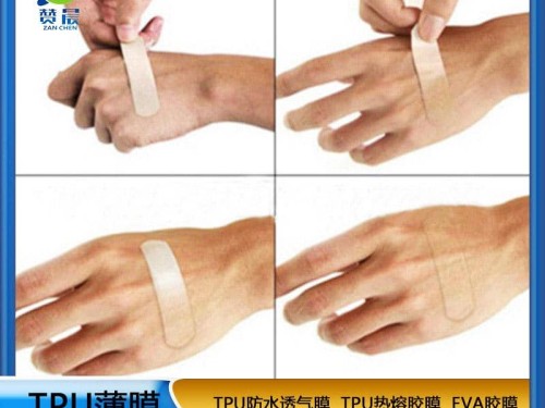 tpu醫用薄膜生產廠家