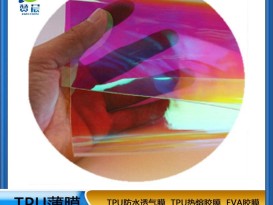 炫彩膜 TPU彩虹膜 紅光 藍光 現貨特價 廠家直銷 量大從優   贊晨