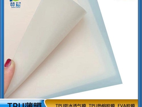 TPU生產(chǎn)廠家